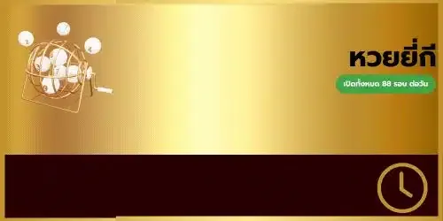 แนวทางหวยฮานอยวันนี้